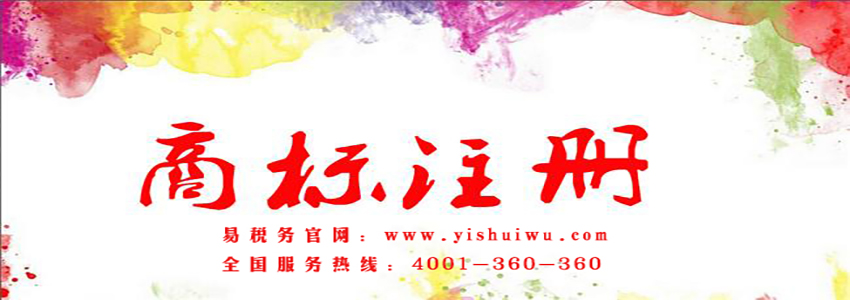 商標注冊都有哪些流程？
