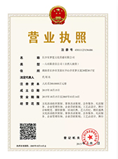 營業執照
