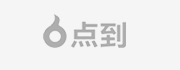 客戶案例